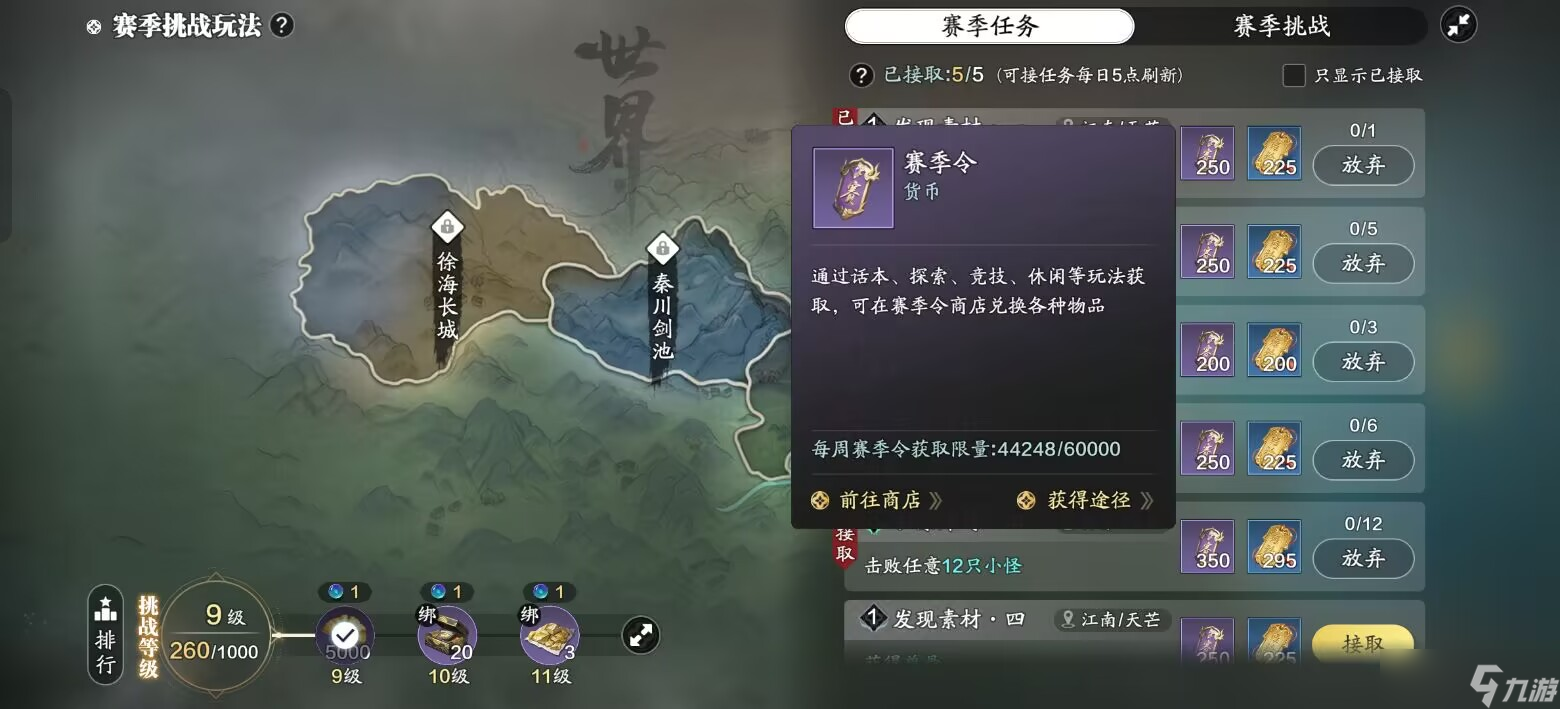 天涯明月刀手游赛季版快速上手指南，第十四天各类货币获取方式