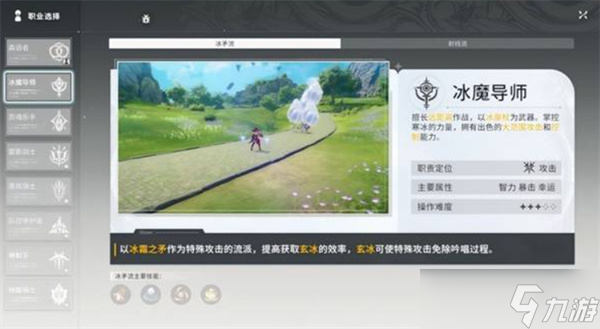 星痕共鸣远程输出职业玩法介绍详细解析