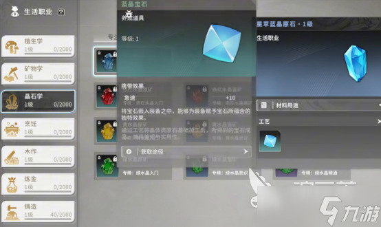 星痕共鸣生活职业怎么选星痕共鸣生活职业推荐