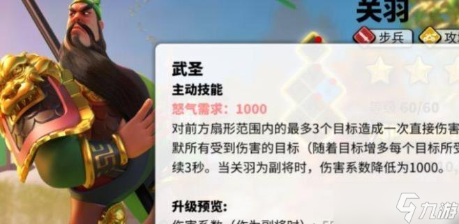 万国觉醒步兵怎么打伤害
