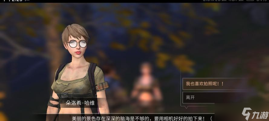 《明日之后》（探索游戲中的隱藏故事線索）