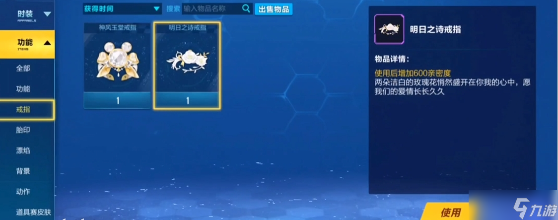 qq飞车手游怎么刷恩爱值