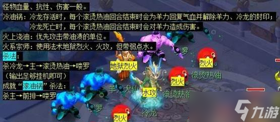 《梦幻西游》30~39级剧情任务攻略（与好友一起闯荡西游世界）