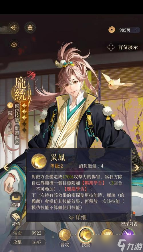 三国志战略版与三国志11庞统属性技能对比（从游戏角度分析庞统在两个版本中的差异）