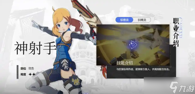 星痕共鸣0氪玩什么职业-零氪平民职业选择推荐
