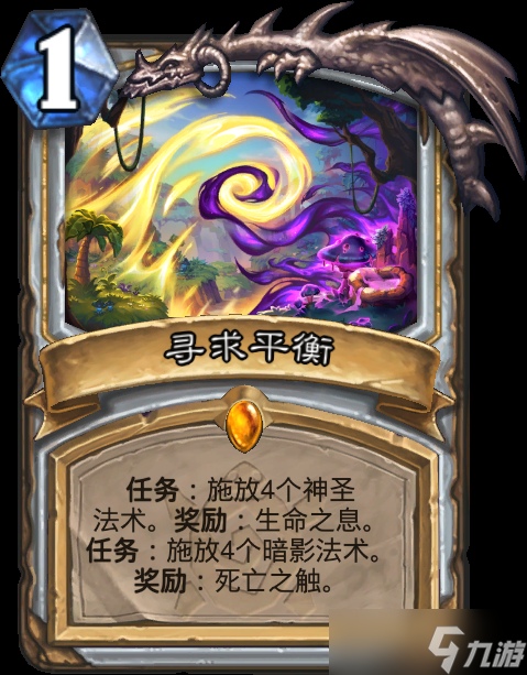 炉石传说任务牧卡组攻略
