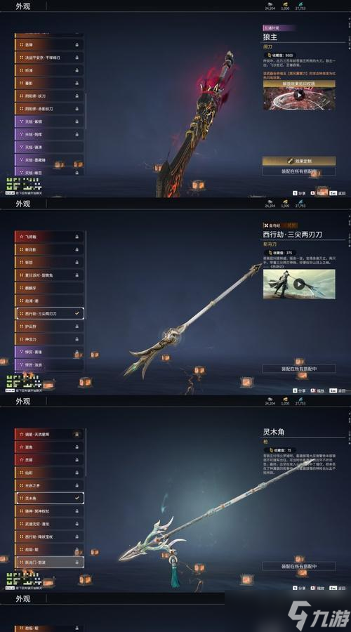 《上古卷軸5》游戲神器“烏木之刃”揭秘（一把超凡武器的真實(shí)威力與用途）