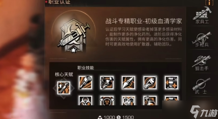 <a id='link_pop' class='keyword-tag' href='https://www.9game.cn/dhsurvive/'>明日之后</a>后期用什么职业