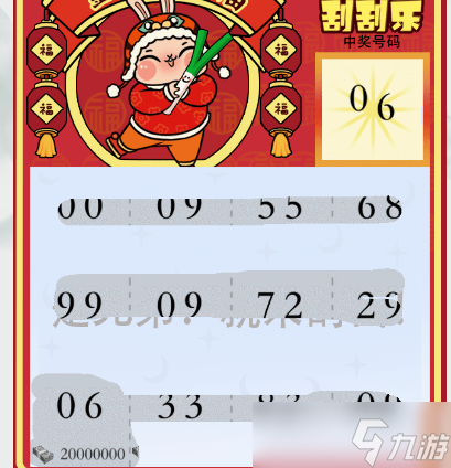 疯狂梗传智力刮刮乐通关秘籍：找大奖图案，巧变通位置