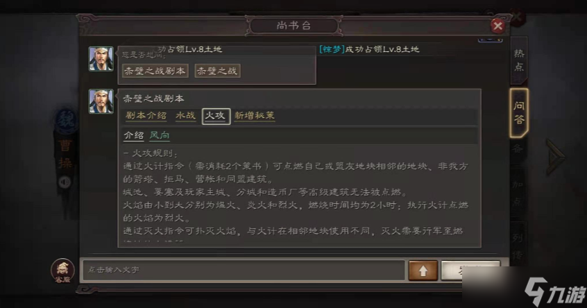 三国志战略版赤壁霸业功勋换什么