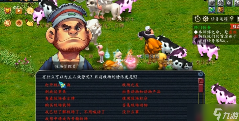 夢幻西游牧場開局養(yǎng)什么用