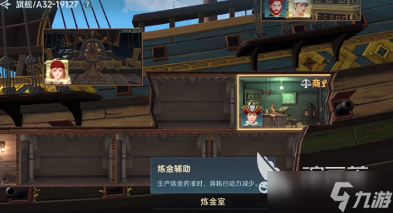 大航海时代传说炼金玩法介绍 大航海时代传说炼金操作技巧