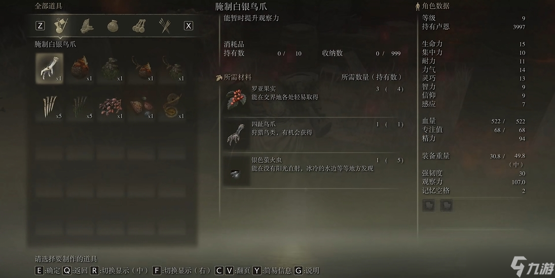 艾尔登法环如何增加装备爆率