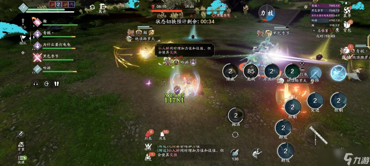 天涯明月刀手游微醺拿下 S2赛季全新五人本，莲池湖普通难度通关详解