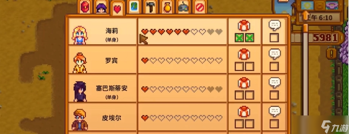 <a id='link_pop' class='keyword-tag' href='https://www.9game.cn/xlgwy/'>星露谷物语</a>海莉问农场每天干什么