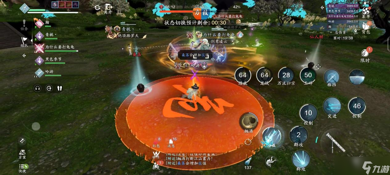 天涯明月刀手游微醺拿下 S2赛季全新五人本，莲池湖普通难度通关详解