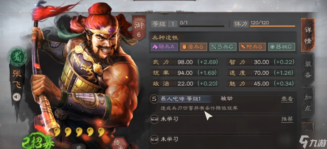 三国志战略版五虎用什么兵种好