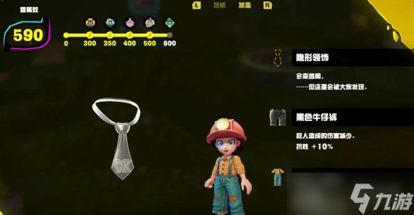 《咚奇刚蕉力全开》隐形道具获得方式