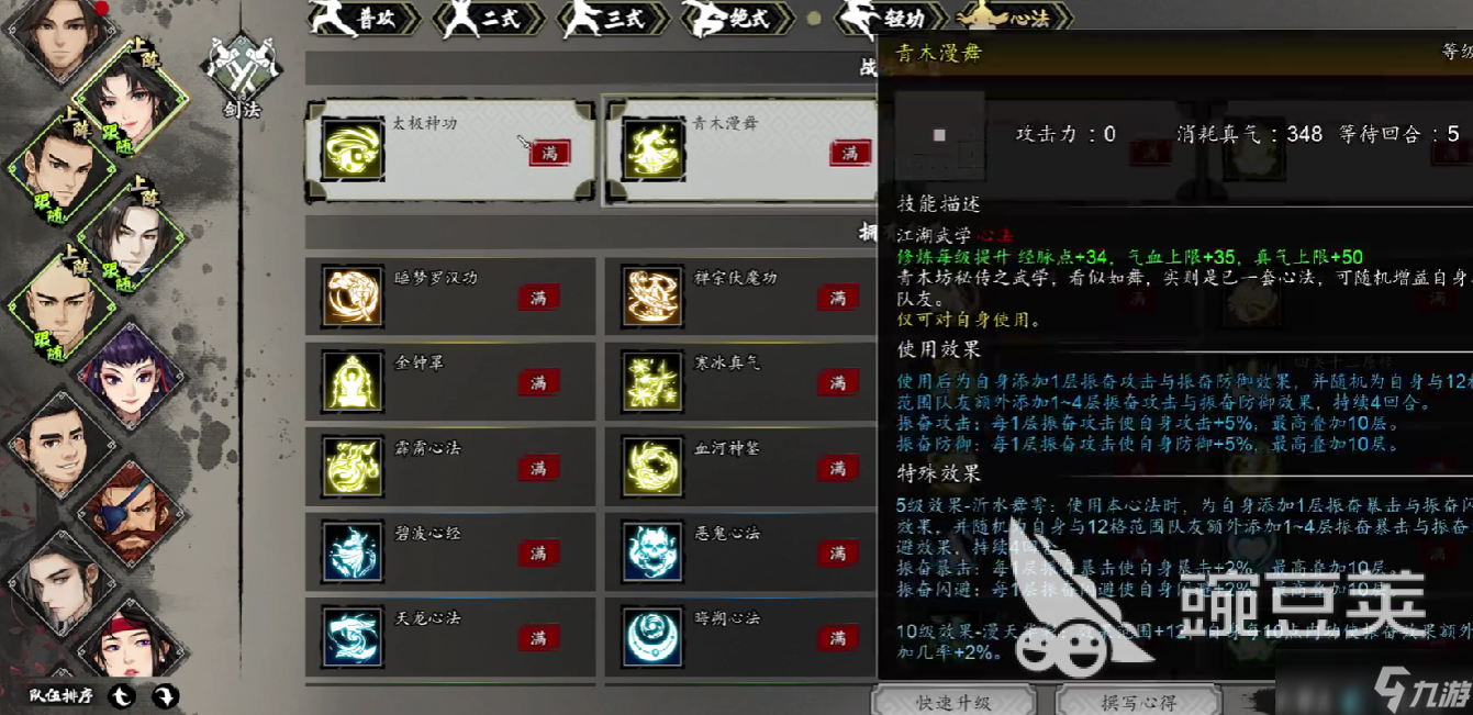 逸劍風(fēng)云決云相太極怎么獲取 逸劍風(fēng)云決手機(jī)版云相太極獲取攻略