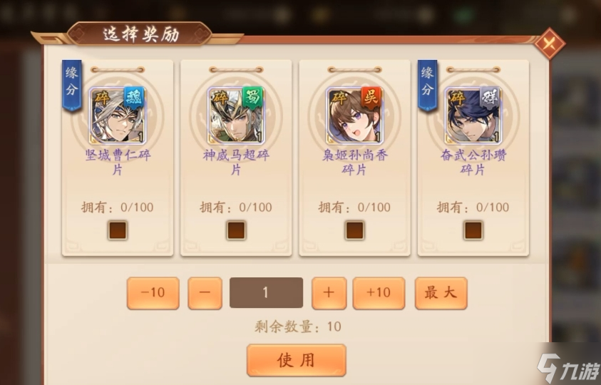 少年三國(guó)志2進(jìn)階石怎么用