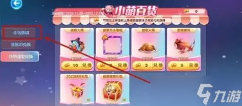 天天酷跑金钻有什么用