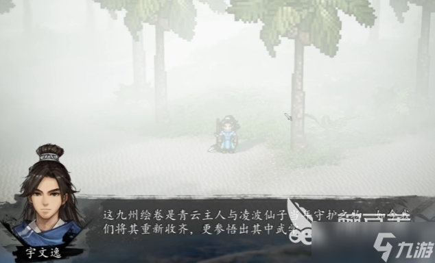 逸剑风云决九州绘卷怎么获得 逸剑风云决手机版九州绘卷位置介绍