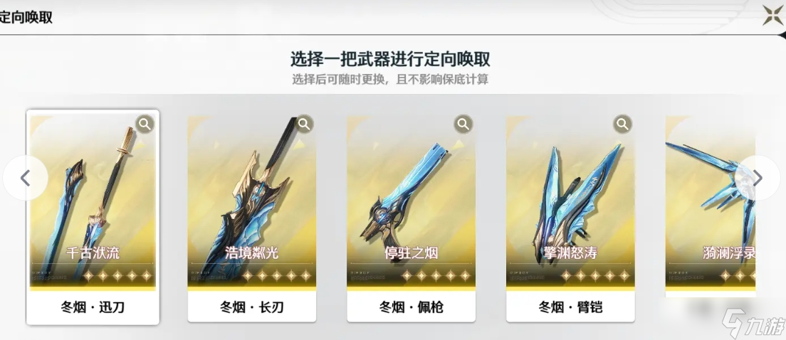 <a id='link_pop' class='keyword-tag' href='https://www.9game.cn/mingchao/'>鸣潮</a>露帕武器怎么选择