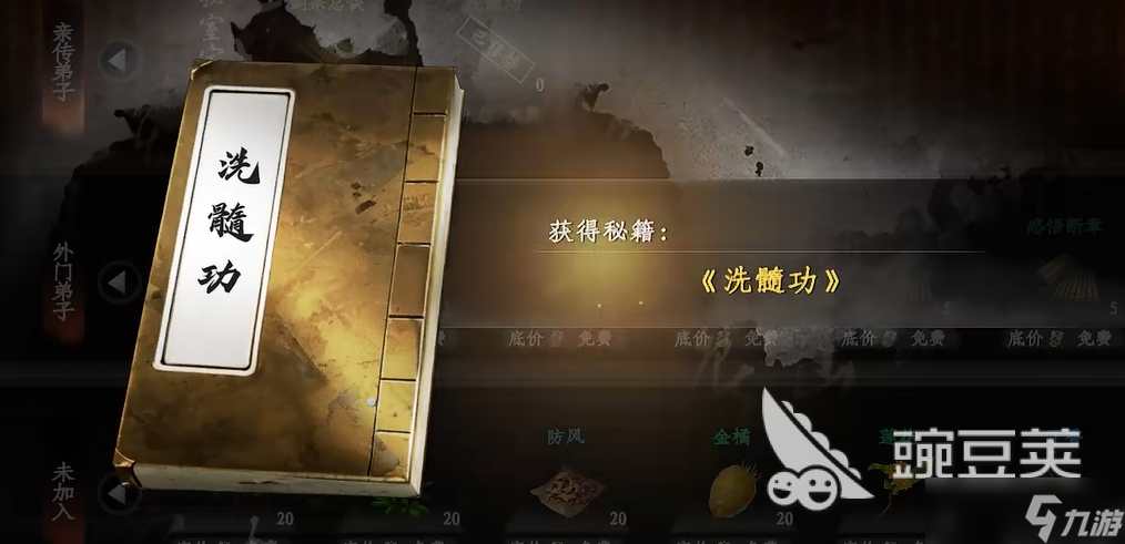 下一站江湖2繁花剑诀怎么获得 下一站江湖2手游繁花剑诀获得方法