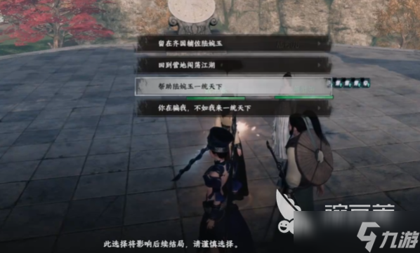 下一站江湖2后宫大结局 下一站江湖2手游后宫玩法介绍