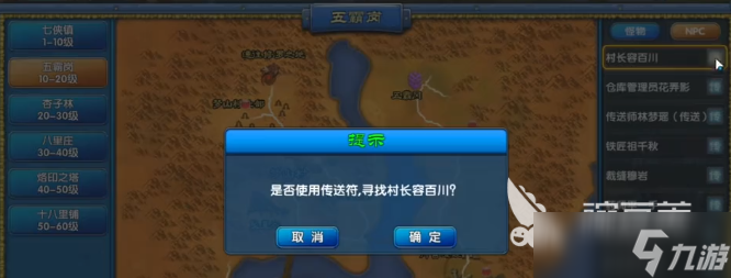 武林外傳十年之約許愿池怎么玩 武林外傳十年之約許愿池玩法