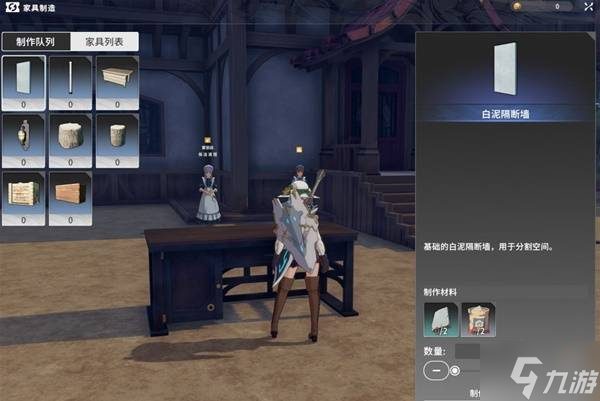 《星痕共鸣》家园系统介绍 家园怎么进入