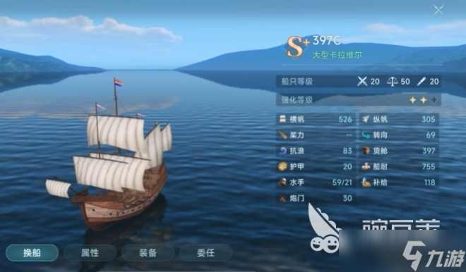 【攻略分享】造船策略推薦