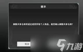 星痕共鸣共享仓库如何使用