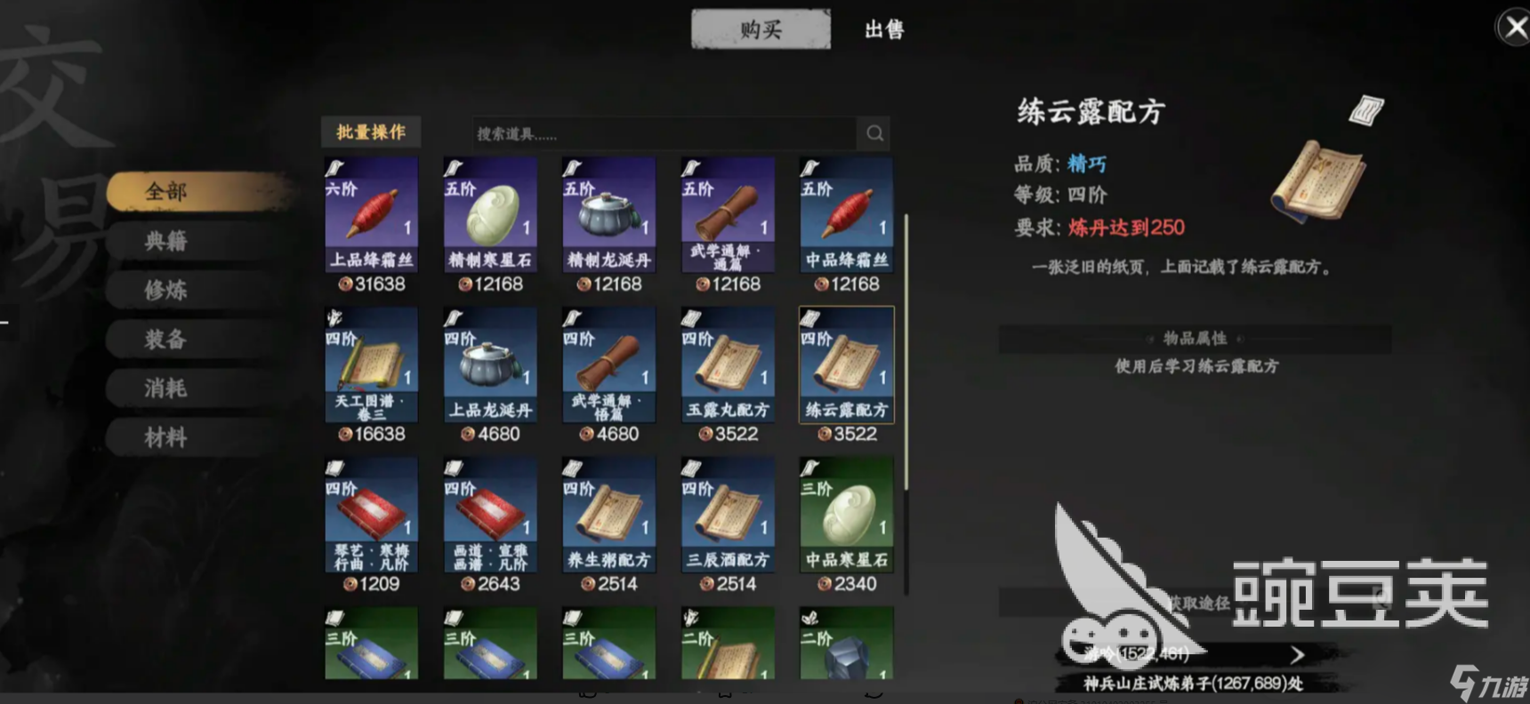 下一站江湖2悟性提升攻略 下一站江湖2手游悟性怎么提升