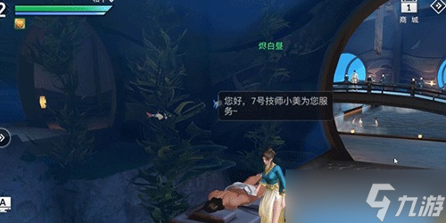 天谕手游哪里泡温泉