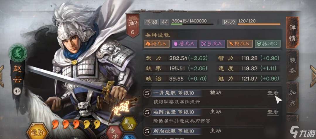 三国志战略版五虎用什么兵种好