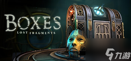 盒子：丢失的碎片攻略 Boxes: Lost Fragments通关流程大全