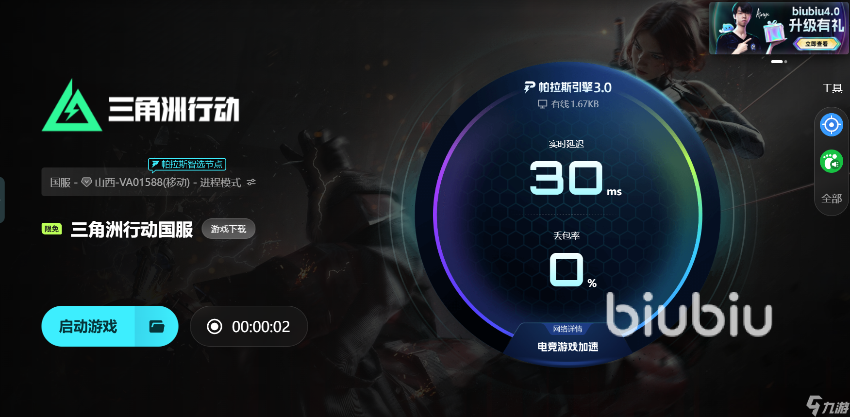 三角洲延迟高怎么办 三角洲为什么会出现卡顿