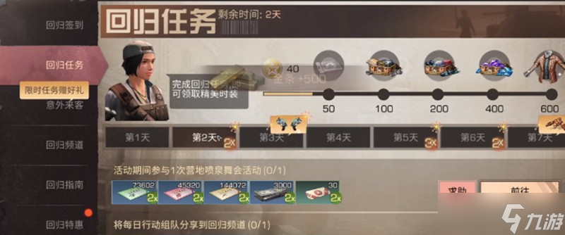 明日之后回归要多少天 明日回归奖励机制介绍