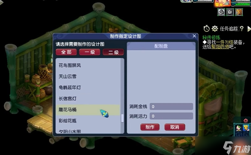 梦幻西游怎么制作家具