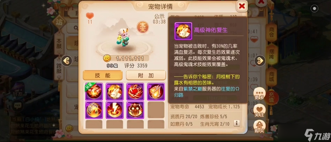 夢幻西游手游煉獸點(diǎn)有什么用