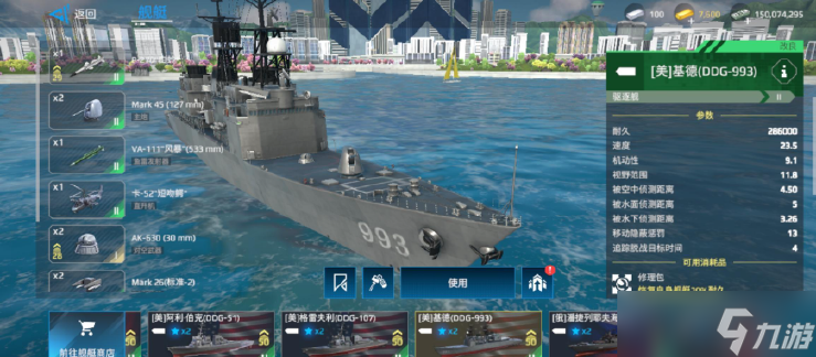 《现代战舰》萌新入坑攻略（l级~Ⅱ级）