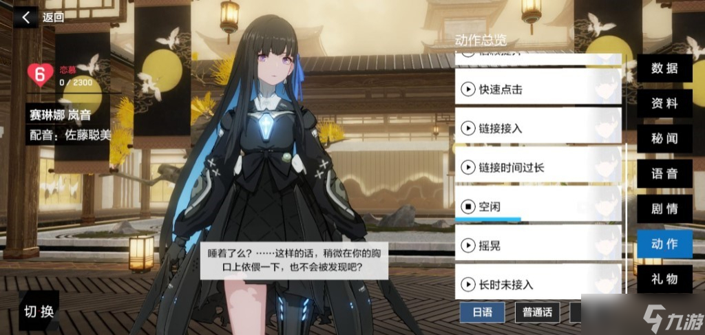 战双帕弥什友好度怎么提升