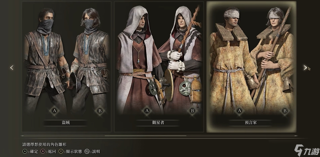 艾尔登法环最强职业推荐什么
