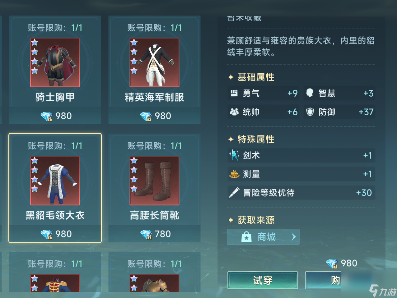 《大航海时代：传说》氪金选择攻略