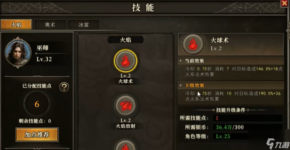 《天天龙族》法师玩法攻略