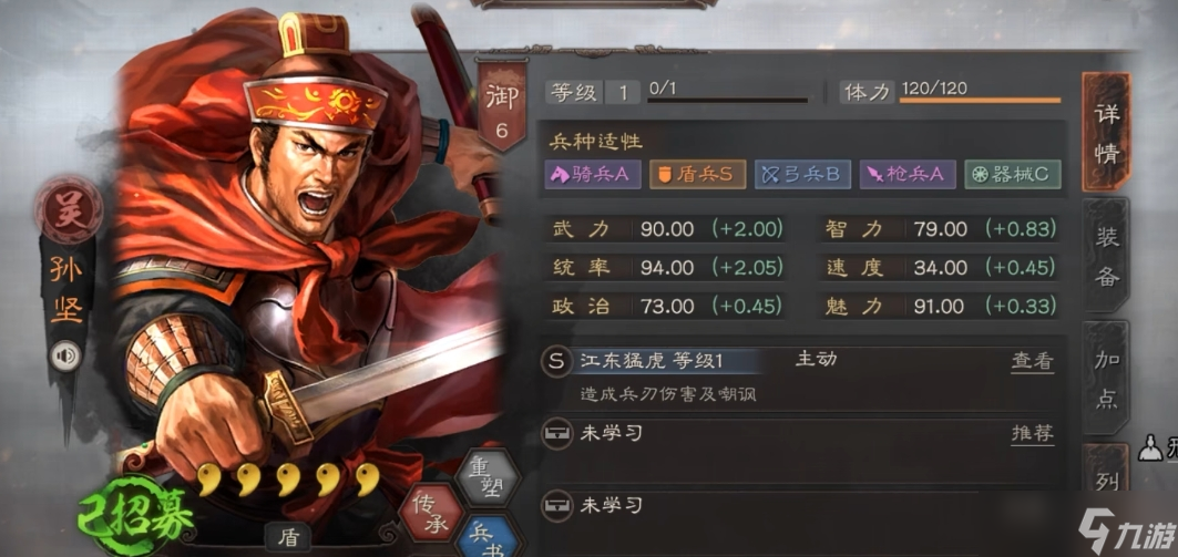 <a id='link_pop' class='keyword-tag' href='https://www.9game.cn/sgzzlb/'>三国志战略版</a>孙坚曹仁怎么开