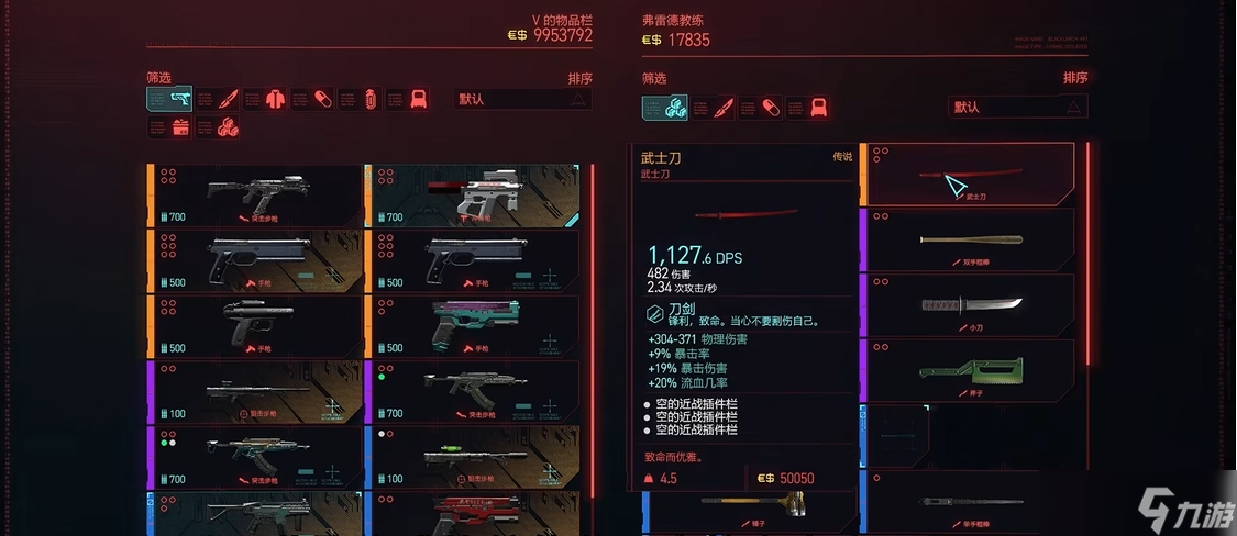 賽博朋克2077什么武器最強(qiáng)