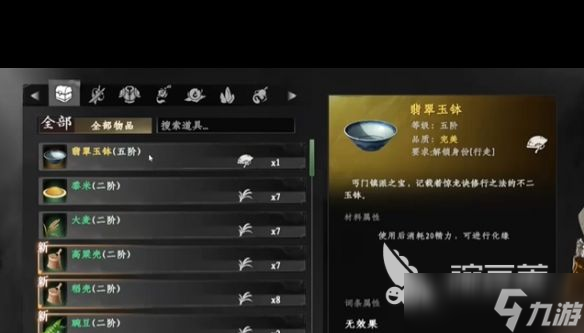 下一站江湖2降龙十八掌攻略 下一站江湖2降龙十八掌怎么获得
