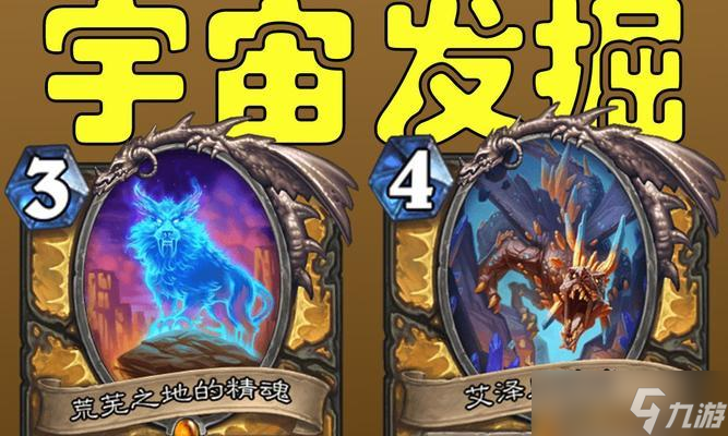 炉石传说艾泽里特龙怎么打？艾泽里特龙的应对策略是什么？